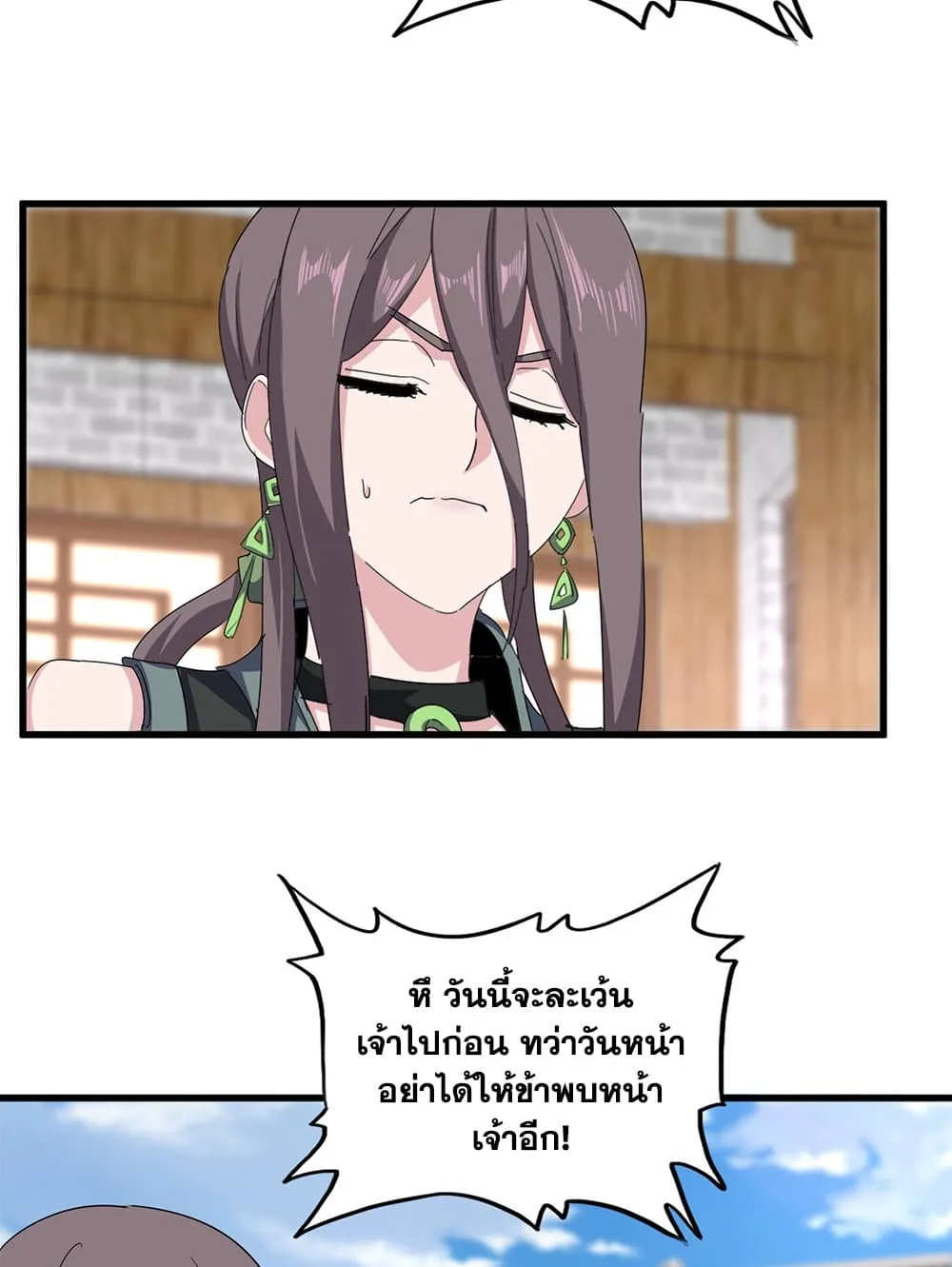 Magic Emperor ราชาจอมเวทย์ ตอนที่ 885 หน้า 47