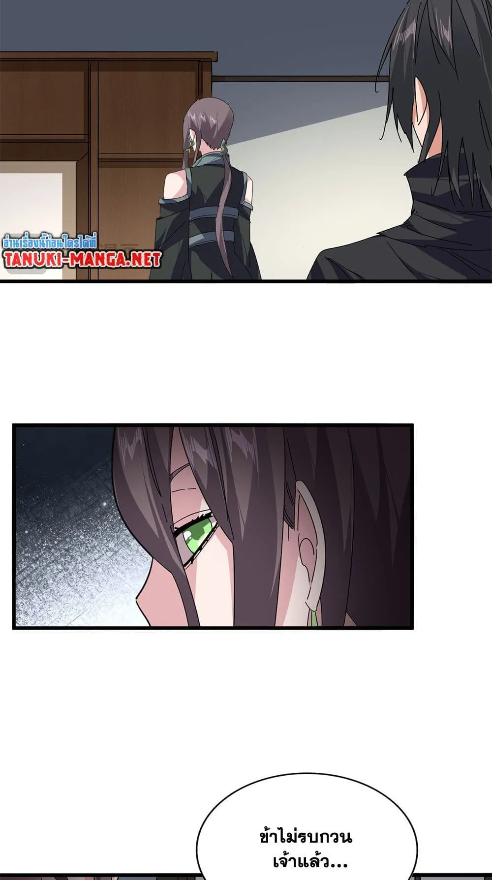 Magic Emperor ราชาจอมเวทย์ ตอนที่ 886 หน้า 24
