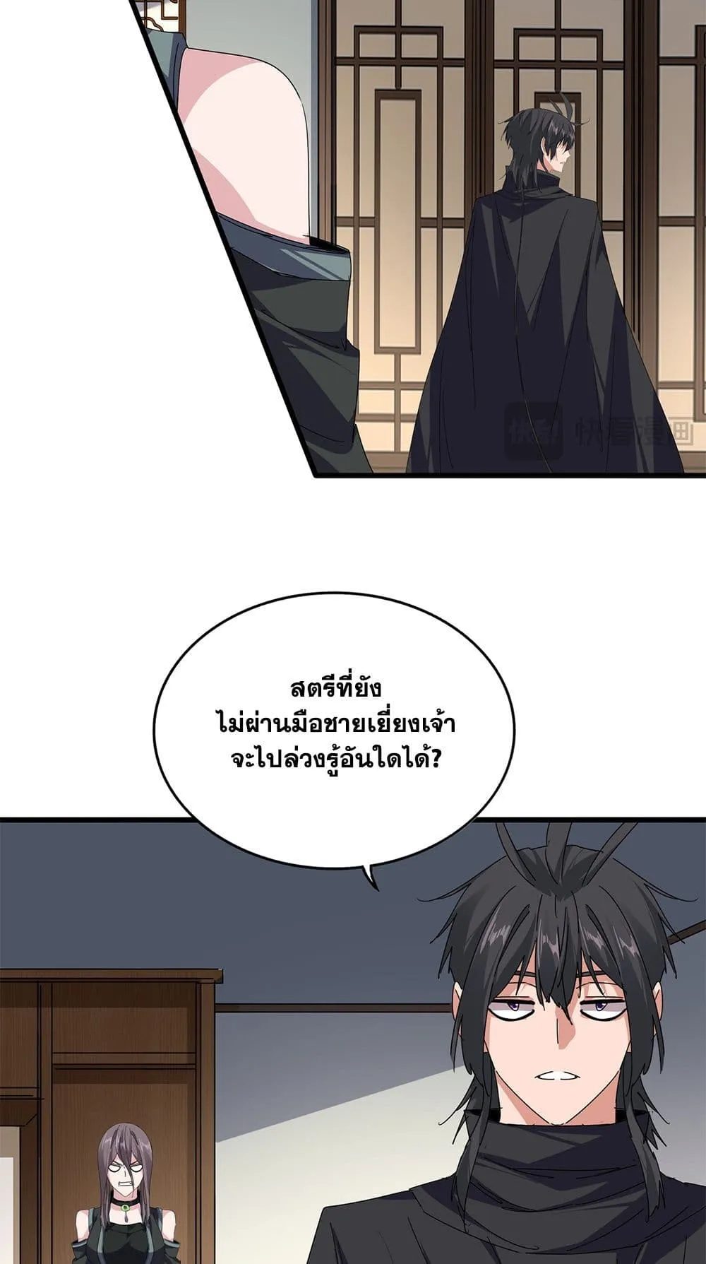 Magic Emperor ราชาจอมเวทย์ ตอนที่ 886 หน้า 30