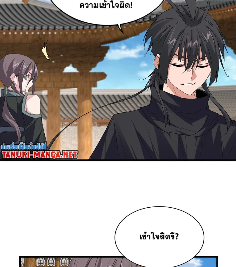 Magic Emperor ราชาจอมเวทย์ ตอนที่ 887 หน้า 35