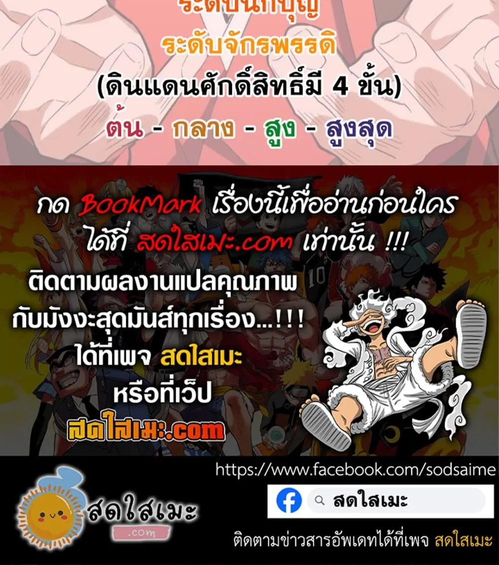 Magic Emperor ราชาจอมเวทย์ ตอนที่ 887 หน้า 60