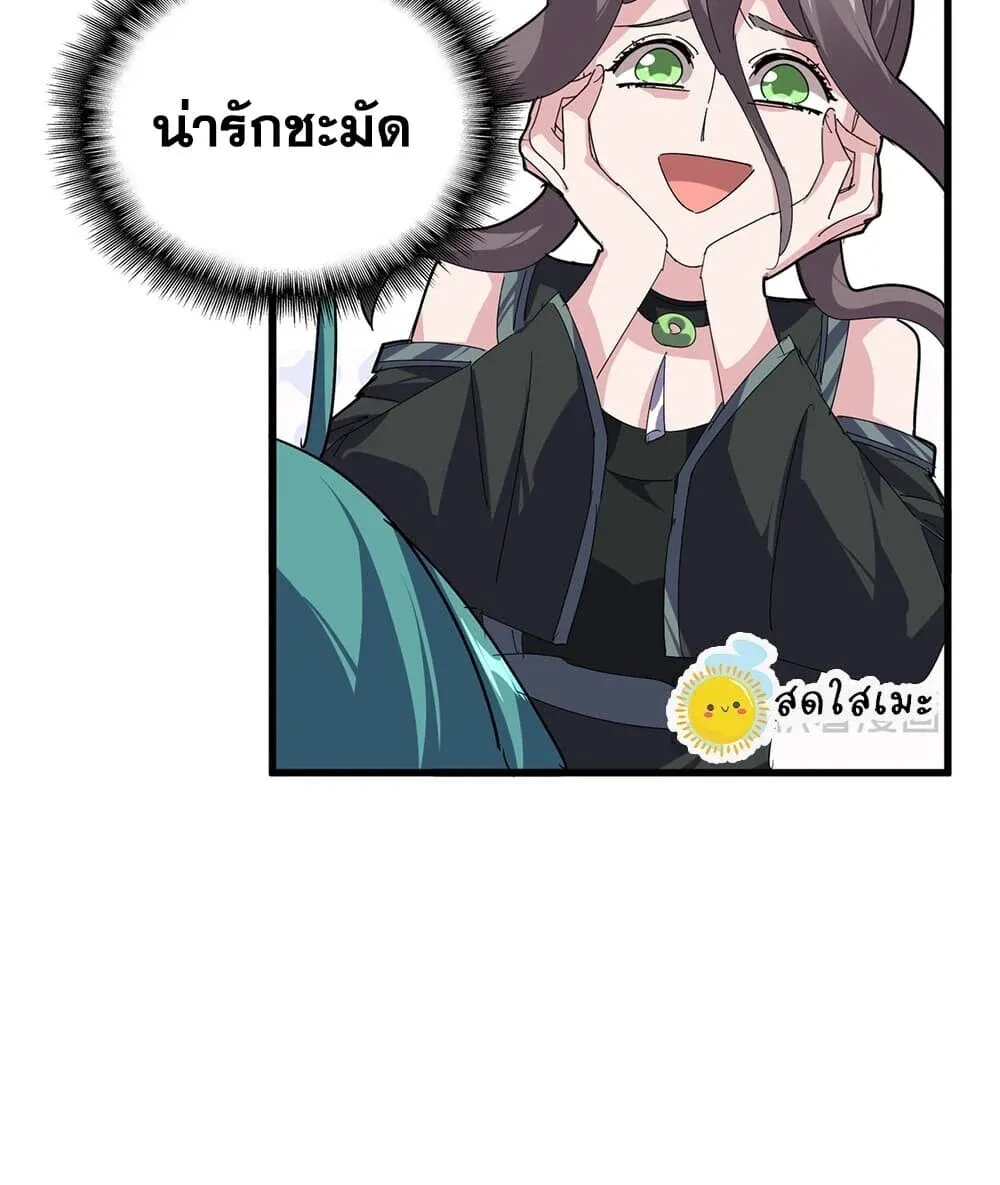 Magic Emperor ราชาจอมเวทย์ ตอนที่ 888 หน้า 15