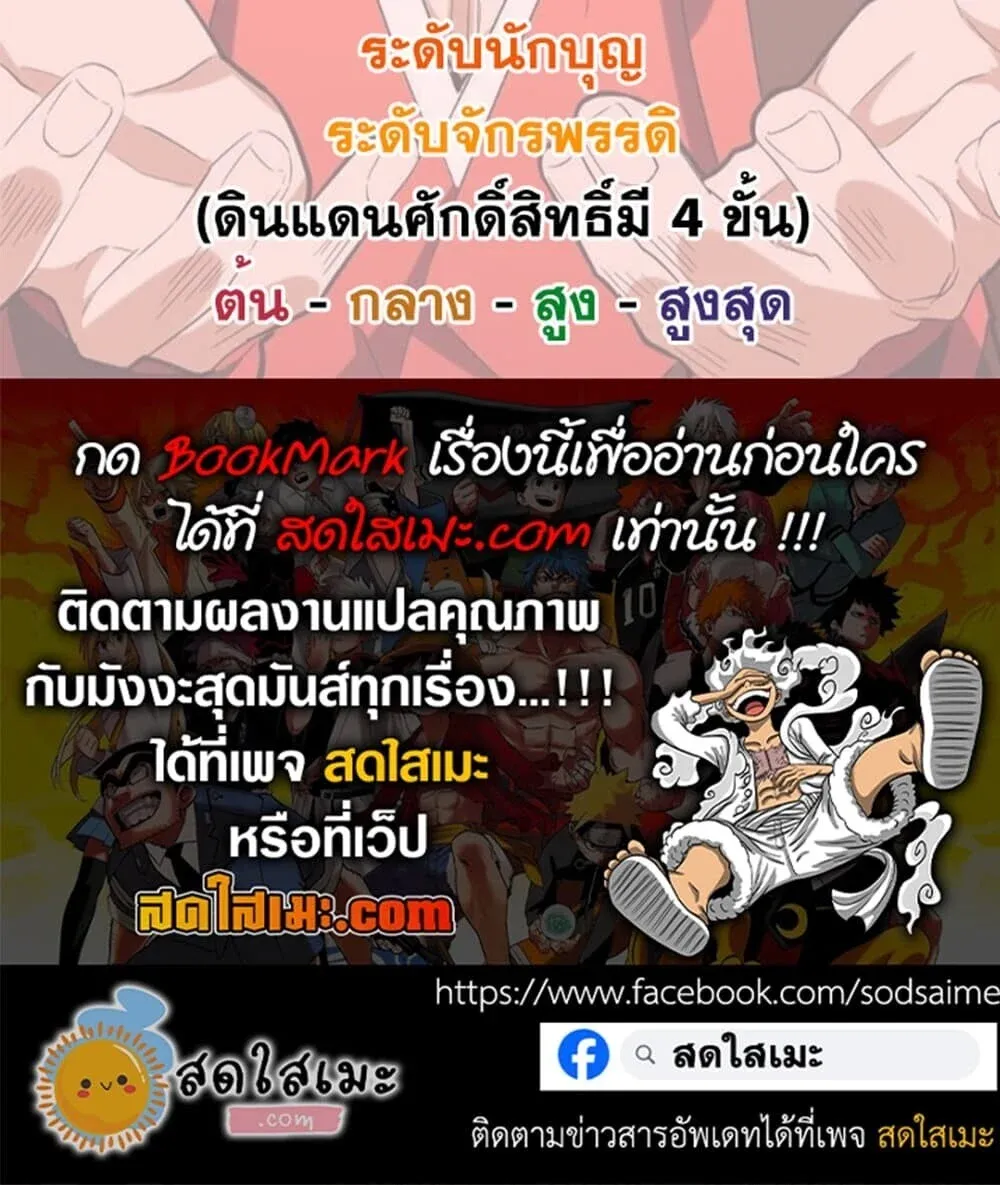 Magic Emperor ราชาจอมเวทย์ ตอนที่ 888 หน้า 60