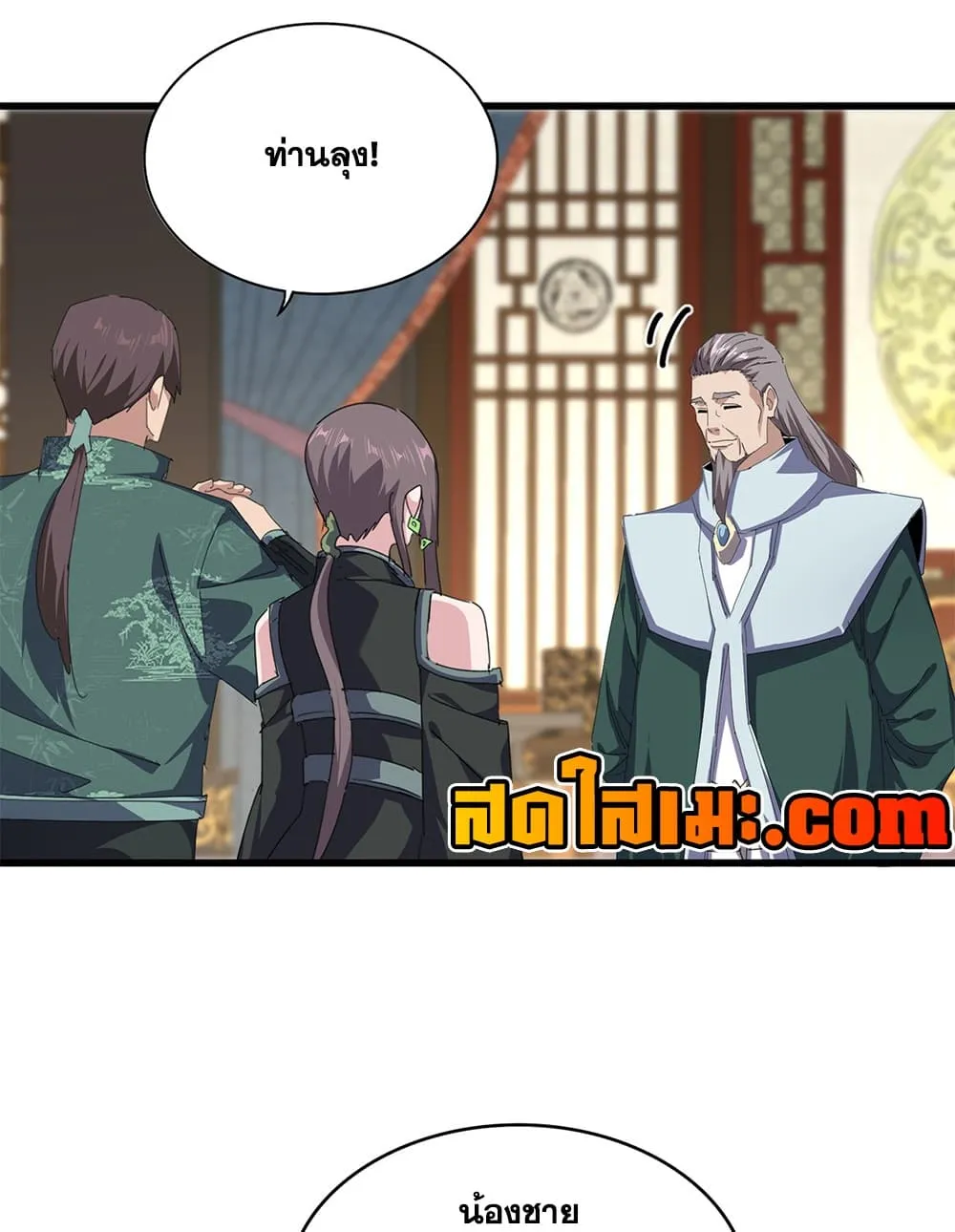 Magic Emperor ราชาจอมเวทย์ ตอนที่ 889 หน้า 32