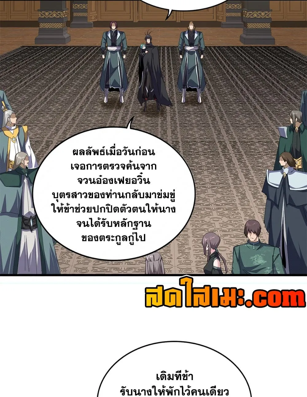 Magic Emperor ราชาจอมเวทย์ ตอนที่ 889 หน้า 40