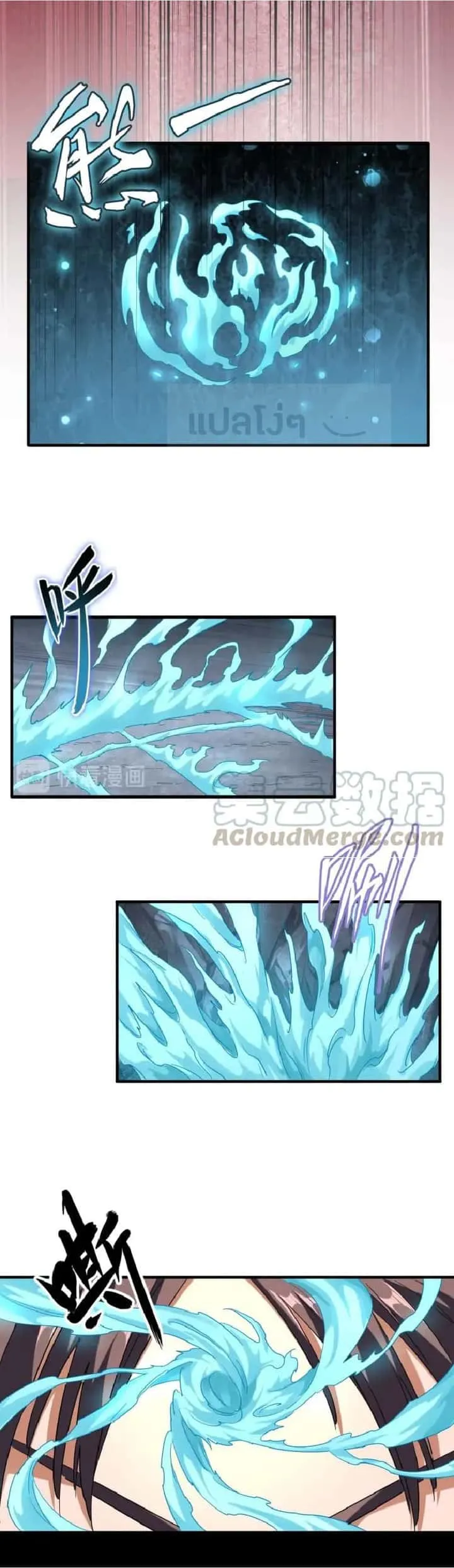 Magic Emperor ราชาจอมเวทย์ ตอนที่ 89 หน้า 29
