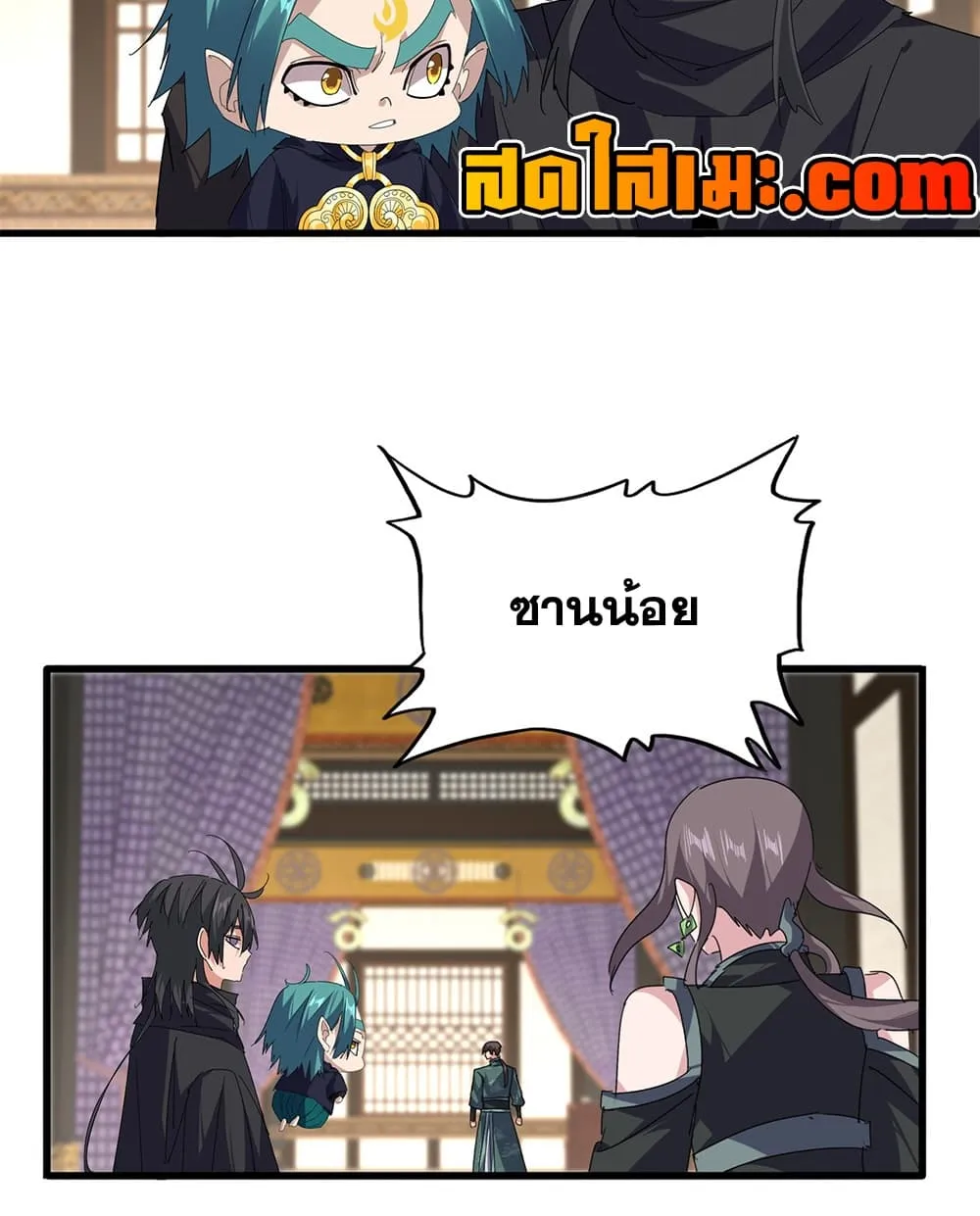 Magic Emperor ราชาจอมเวทย์ ตอนที่ 890 หน้า 30