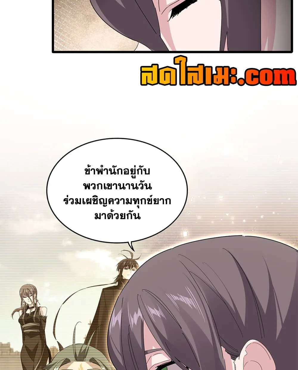 Magic Emperor ราชาจอมเวทย์ ตอนที่ 890 หน้า 47