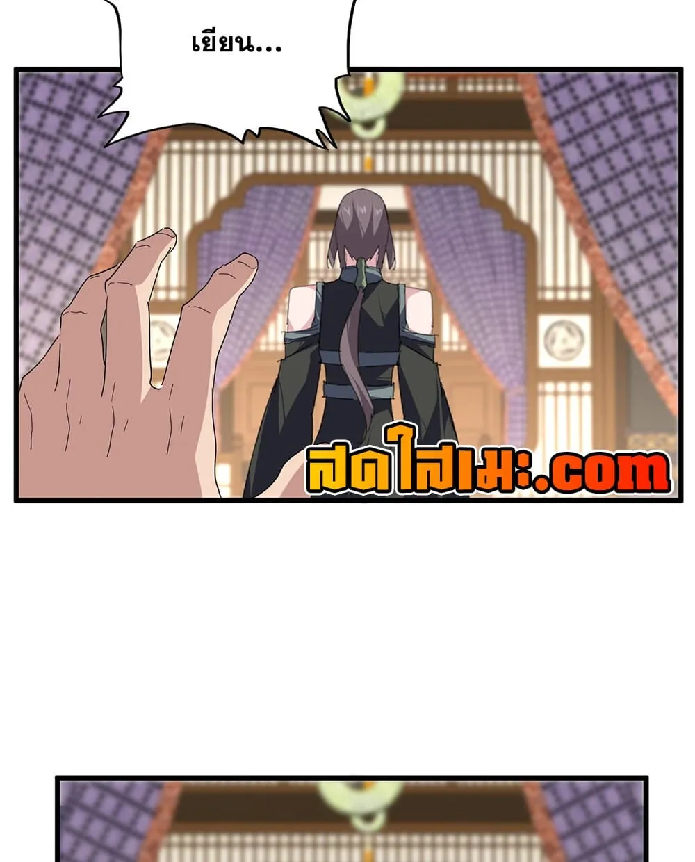Magic Emperor ราชาจอมเวทย์ ตอนที่ 890 หน้า 55