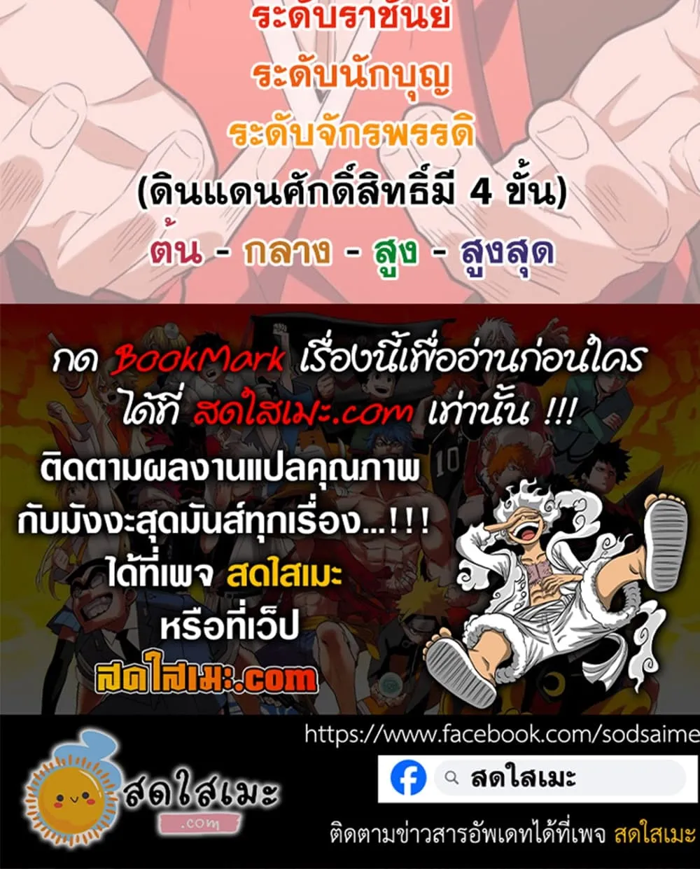 Magic Emperor ราชาจอมเวทย์ ตอนที่ 890 หน้า 60