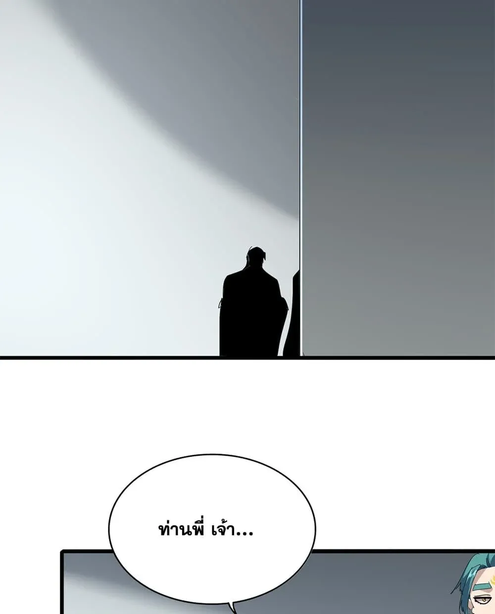 Magic Emperor ราชาจอมเวทย์ ตอนที่ 892 หน้า 30