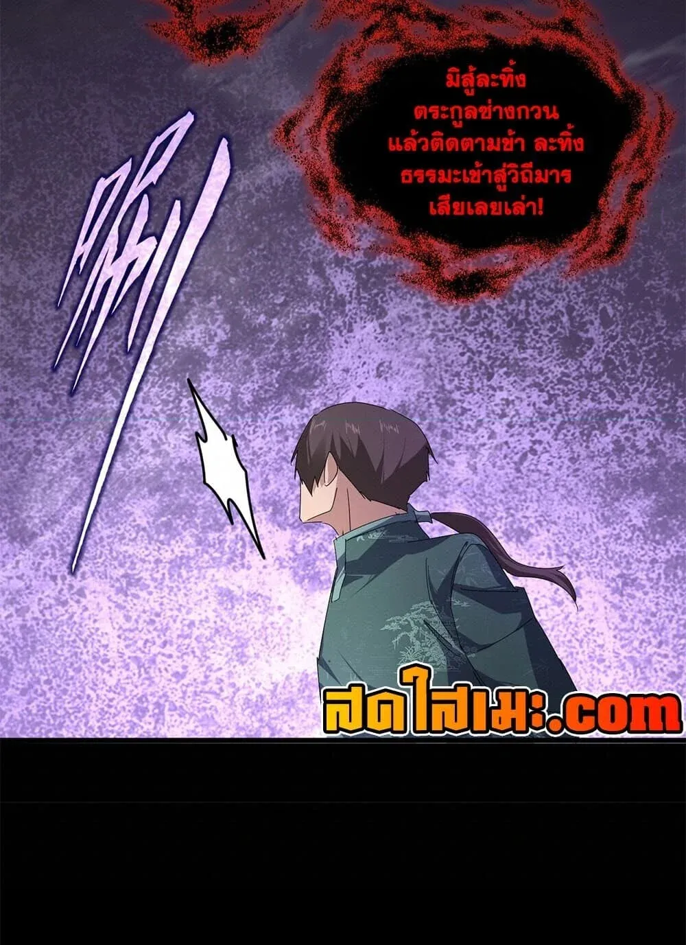 Magic Emperor ราชาจอมเวทย์ ตอนที่ 894 หน้า 47