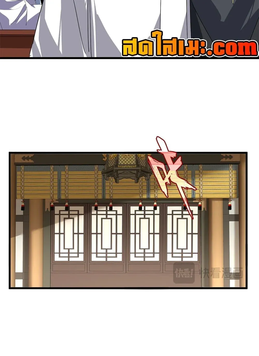 Magic Emperor ราชาจอมเวทย์ ตอนที่ 894 หน้า 6