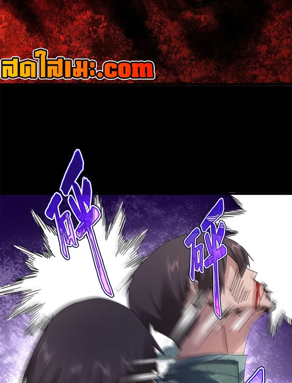 Magic Emperor ราชาจอมเวทย์ ตอนที่ 895 หน้า 11