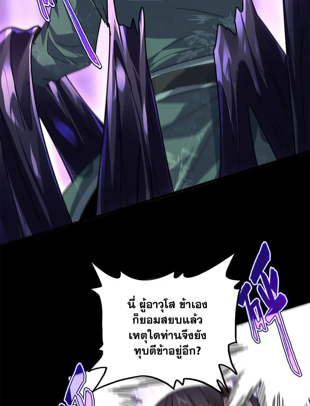 Magic Emperor ราชาจอมเวทย์ ตอนที่ 895 หน้า 20