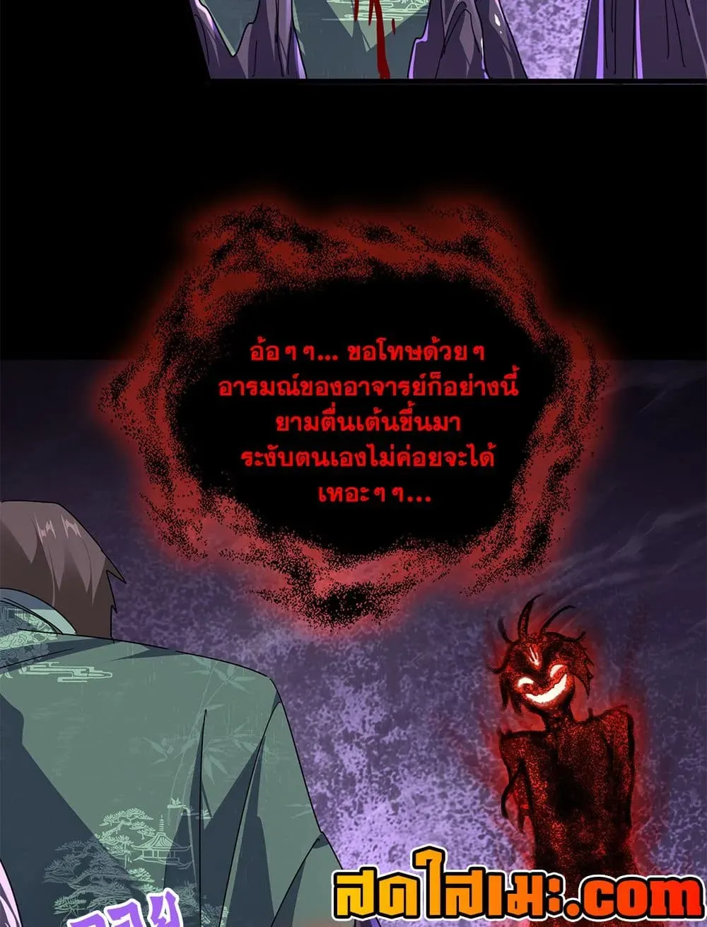 Magic Emperor ราชาจอมเวทย์ ตอนที่ 895 หน้า 39