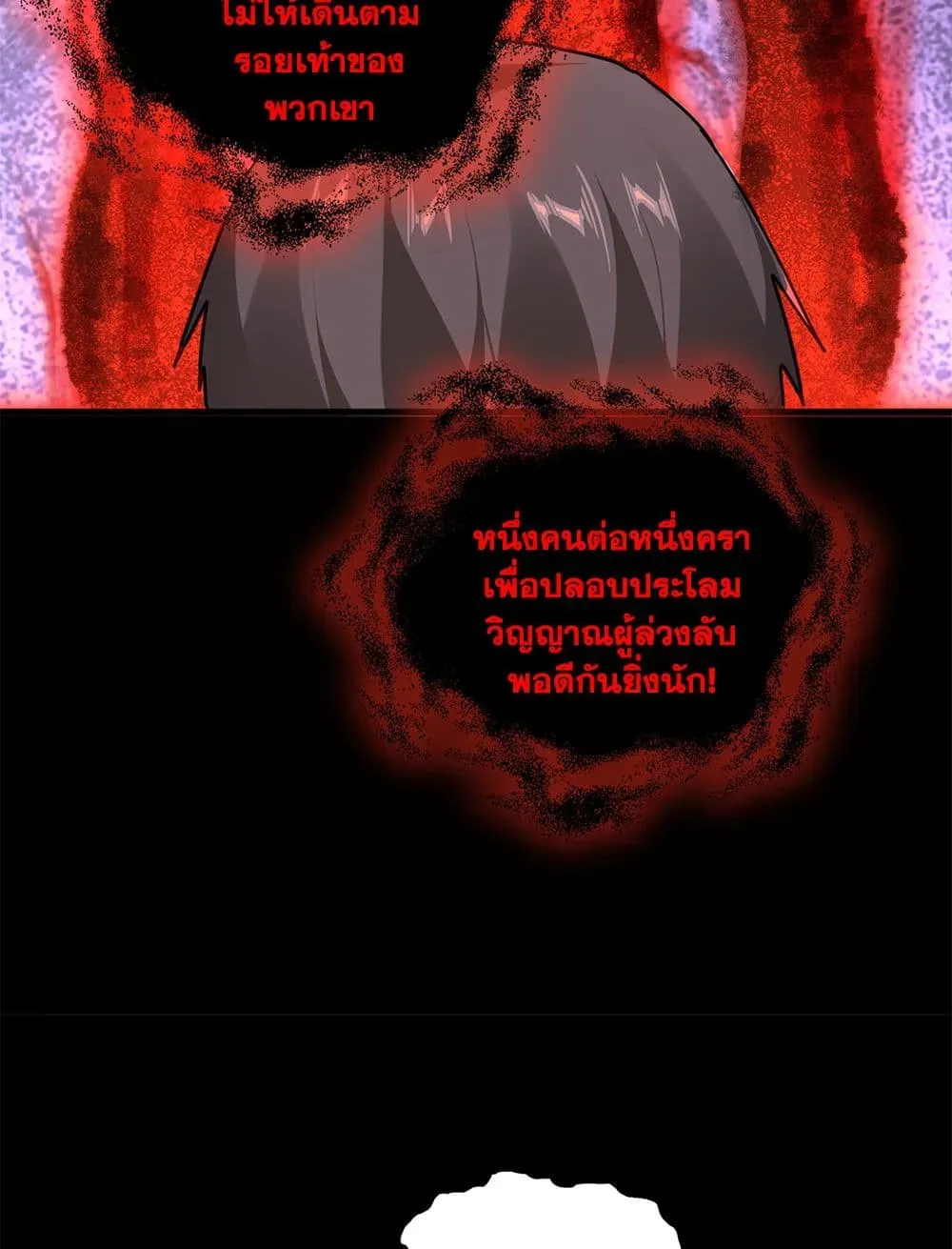 Magic Emperor ราชาจอมเวทย์ ตอนที่ 895 หน้า 47