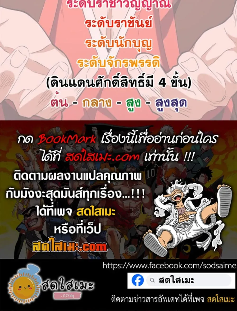 Magic Emperor ราชาจอมเวทย์ ตอนที่ 895 หน้า 59
