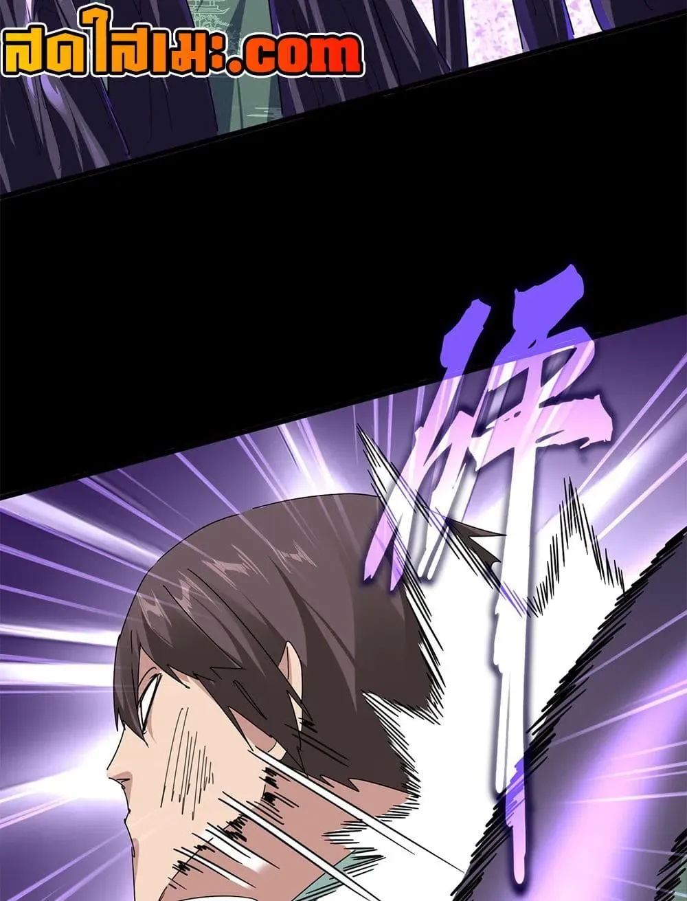 Magic Emperor ราชาจอมเวทย์ ตอนที่ 895 หน้า 7
