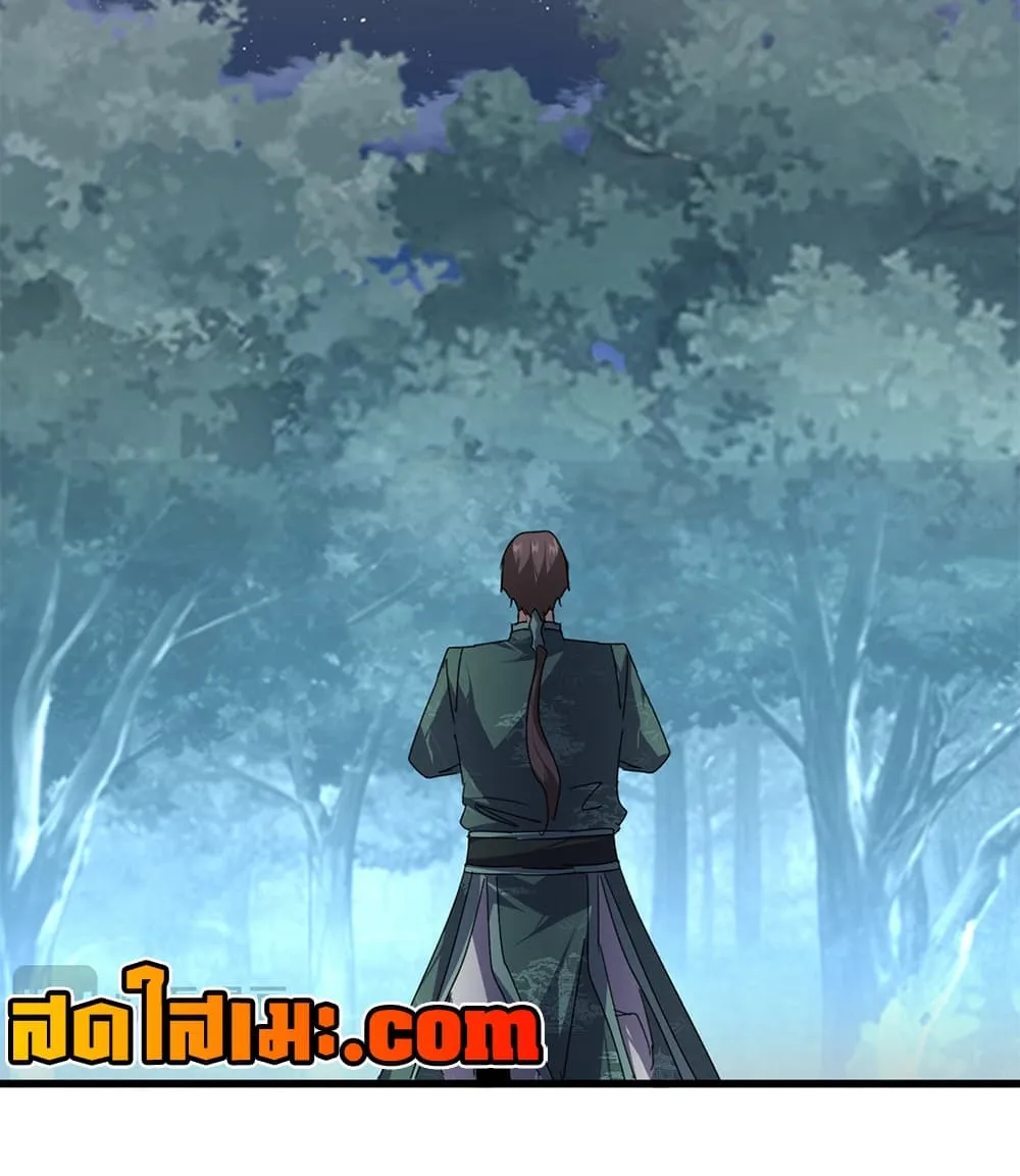 Magic Emperor ราชาจอมเวทย์ ตอนที่ 897 หน้า 12