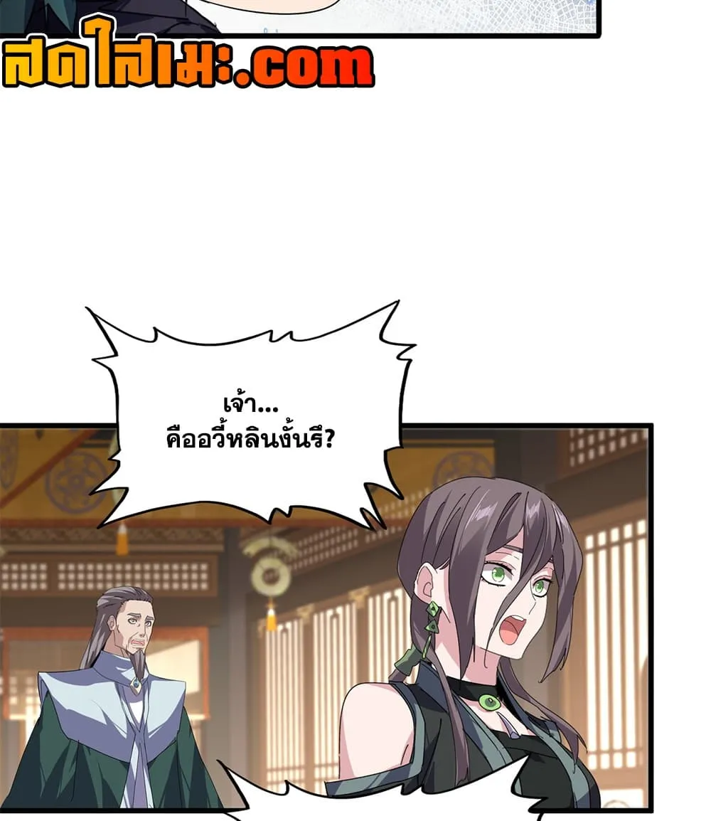 Magic Emperor ราชาจอมเวทย์ ตอนที่ 897 หน้า 35
