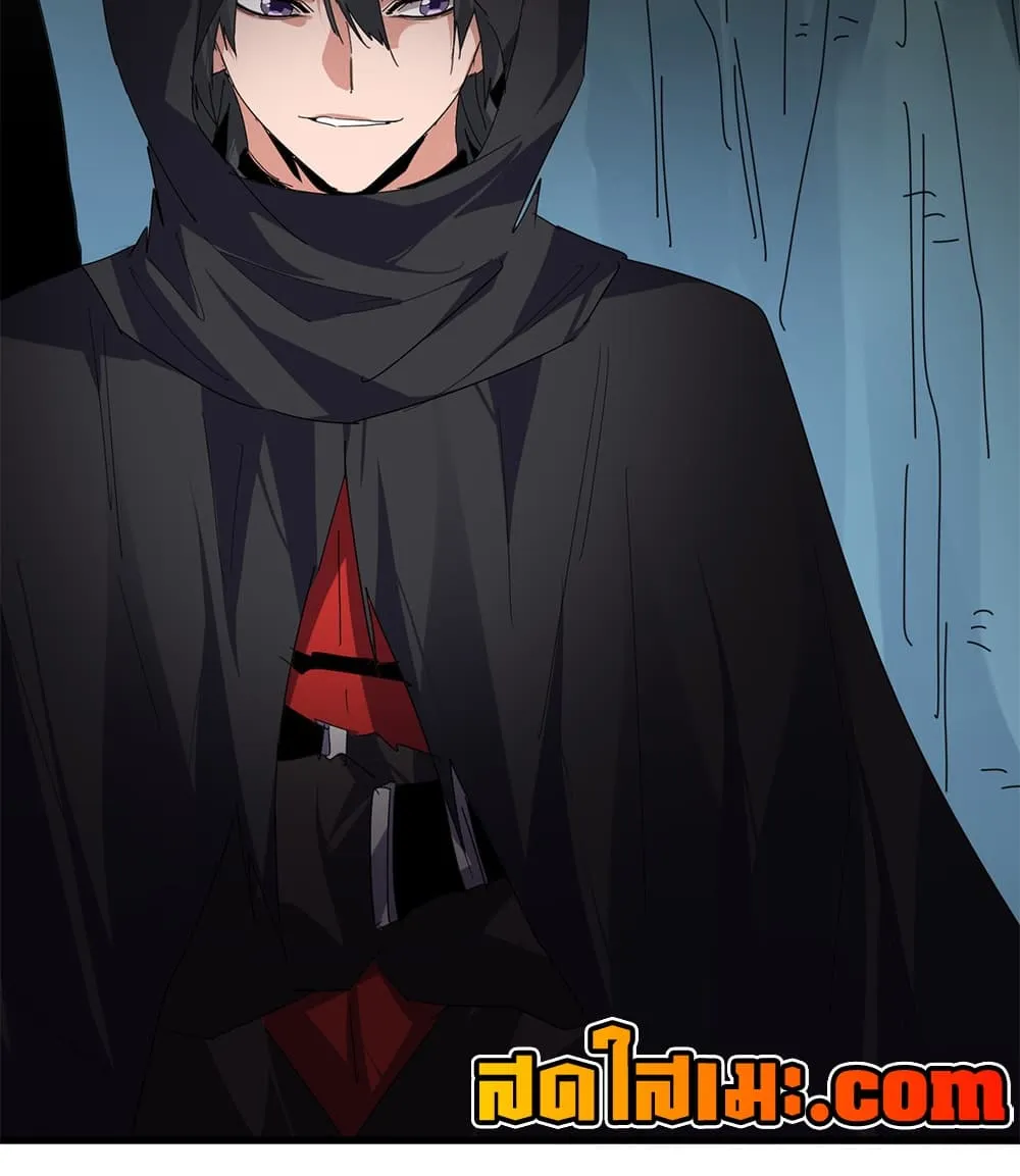 Magic Emperor ราชาจอมเวทย์ ตอนที่ 897 หน้า 5