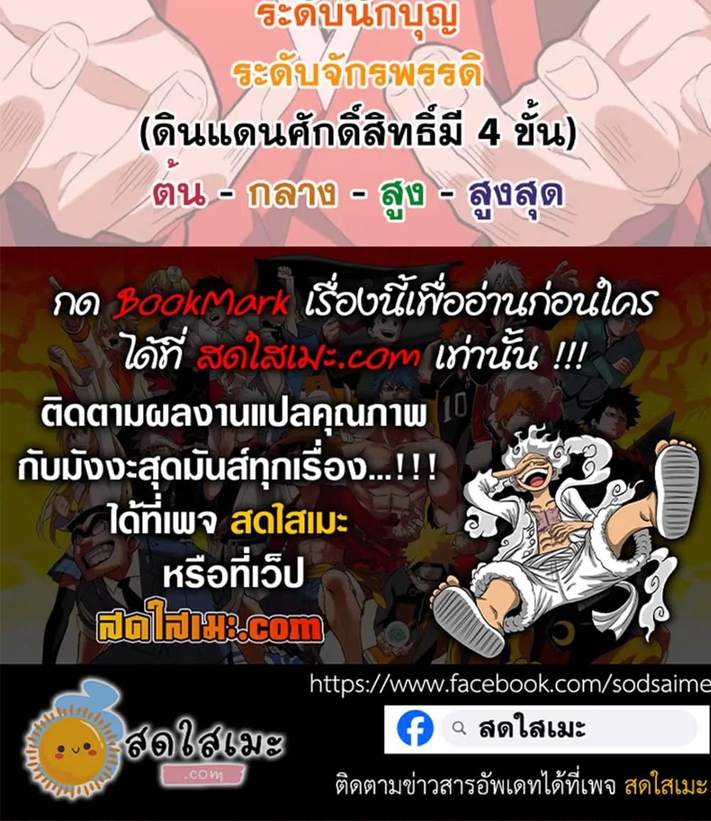 Magic Emperor ราชาจอมเวทย์ ตอนที่ 897 หน้า 60