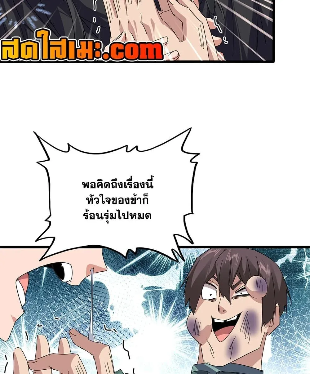 Magic Emperor ราชาจอมเวทย์ ตอนที่ 898 หน้า 34