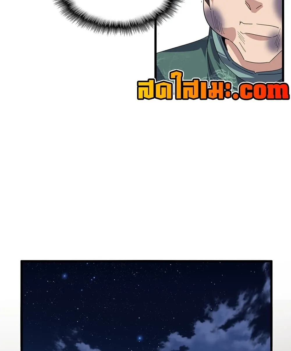 Magic Emperor ราชาจอมเวทย์ ตอนที่ 898 หน้า 45