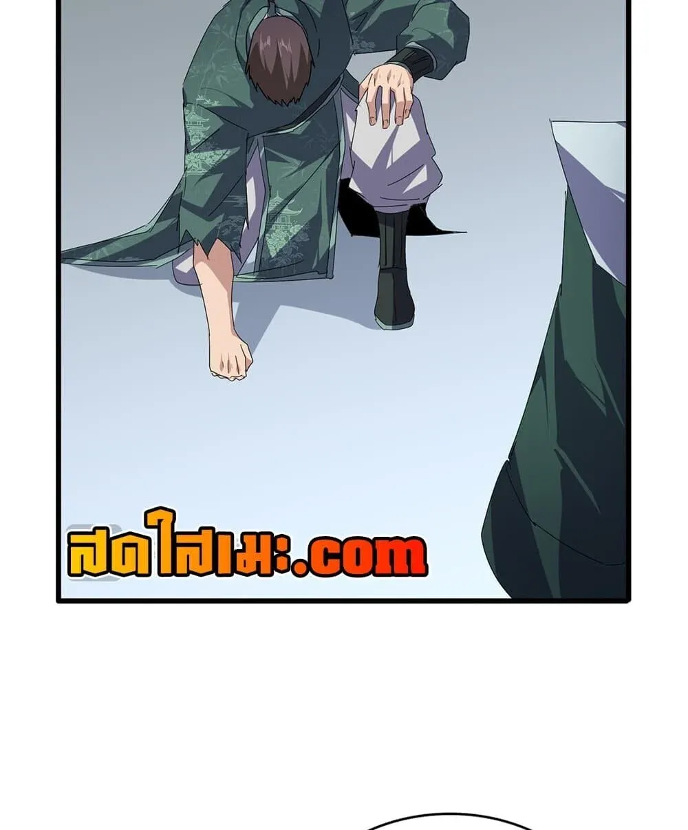 Magic Emperor ราชาจอมเวทย์ ตอนที่ 898 หน้า 49