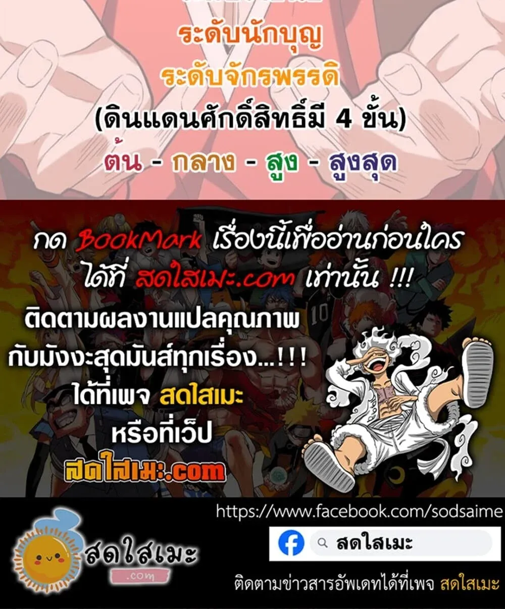 Magic Emperor ราชาจอมเวทย์ ตอนที่ 898 หน้า 60