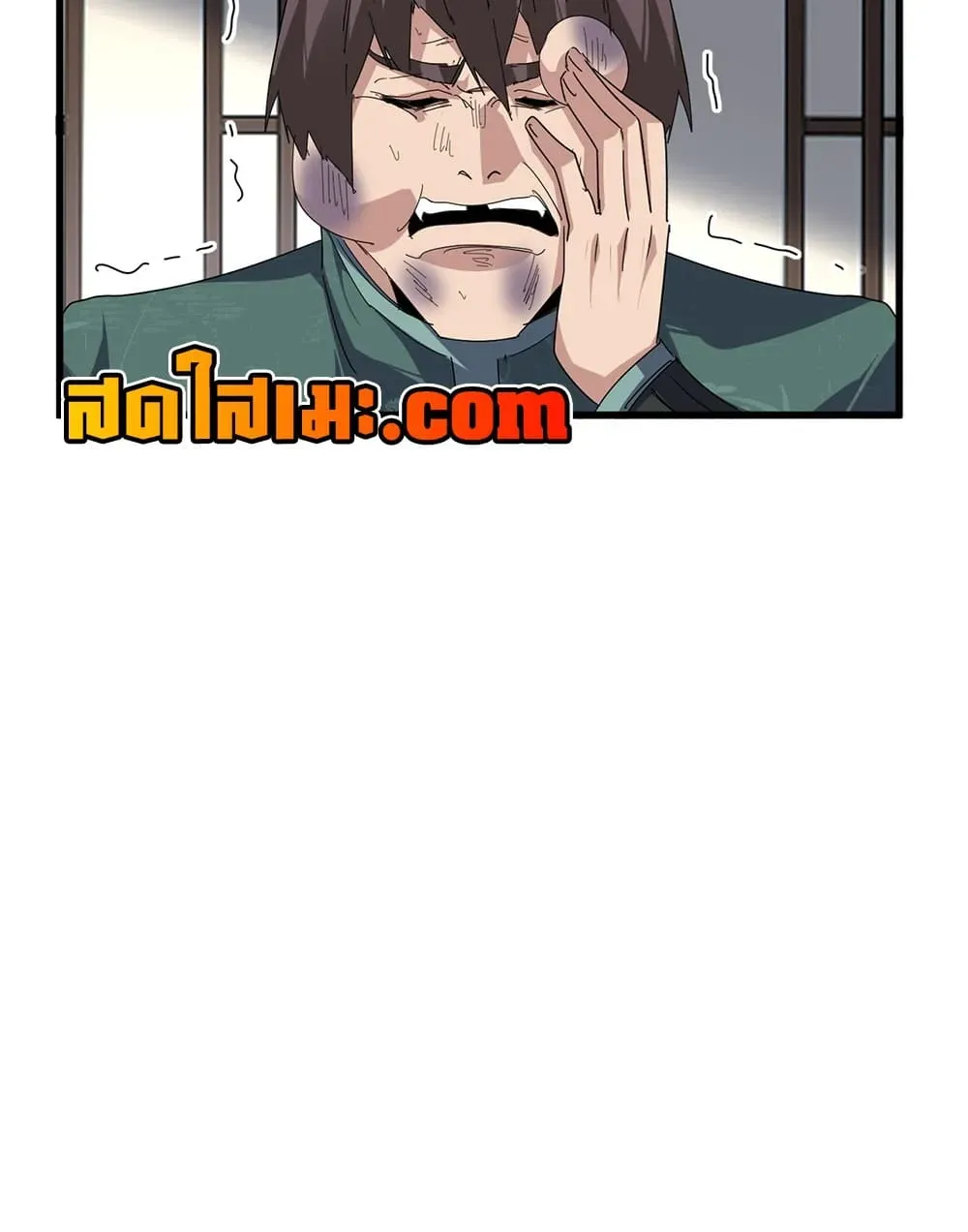 Magic Emperor ราชาจอมเวทย์ ตอนที่ 899 หน้า 51