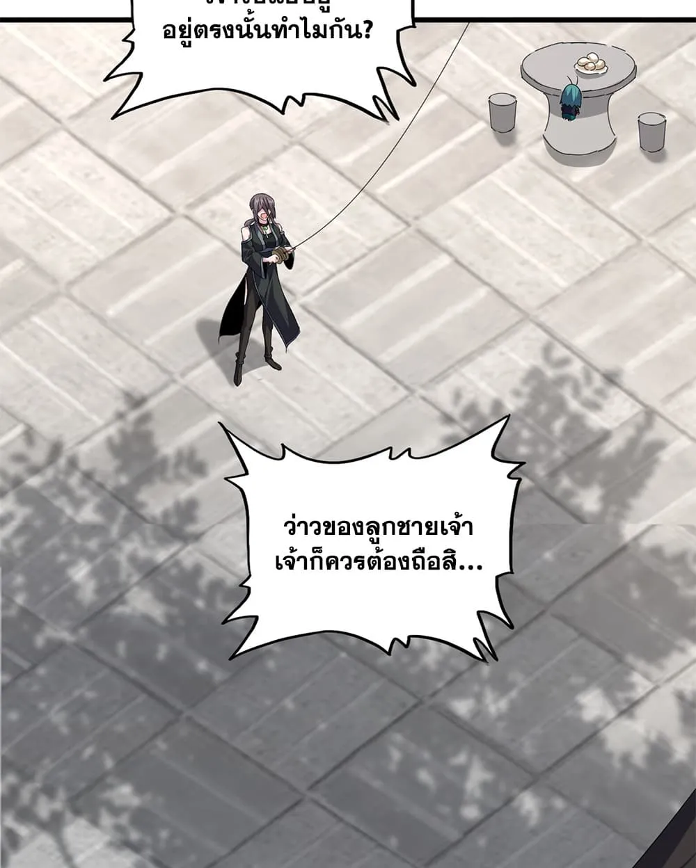 Magic Emperor ราชาจอมเวทย์ ตอนที่ 900 หน้า 22