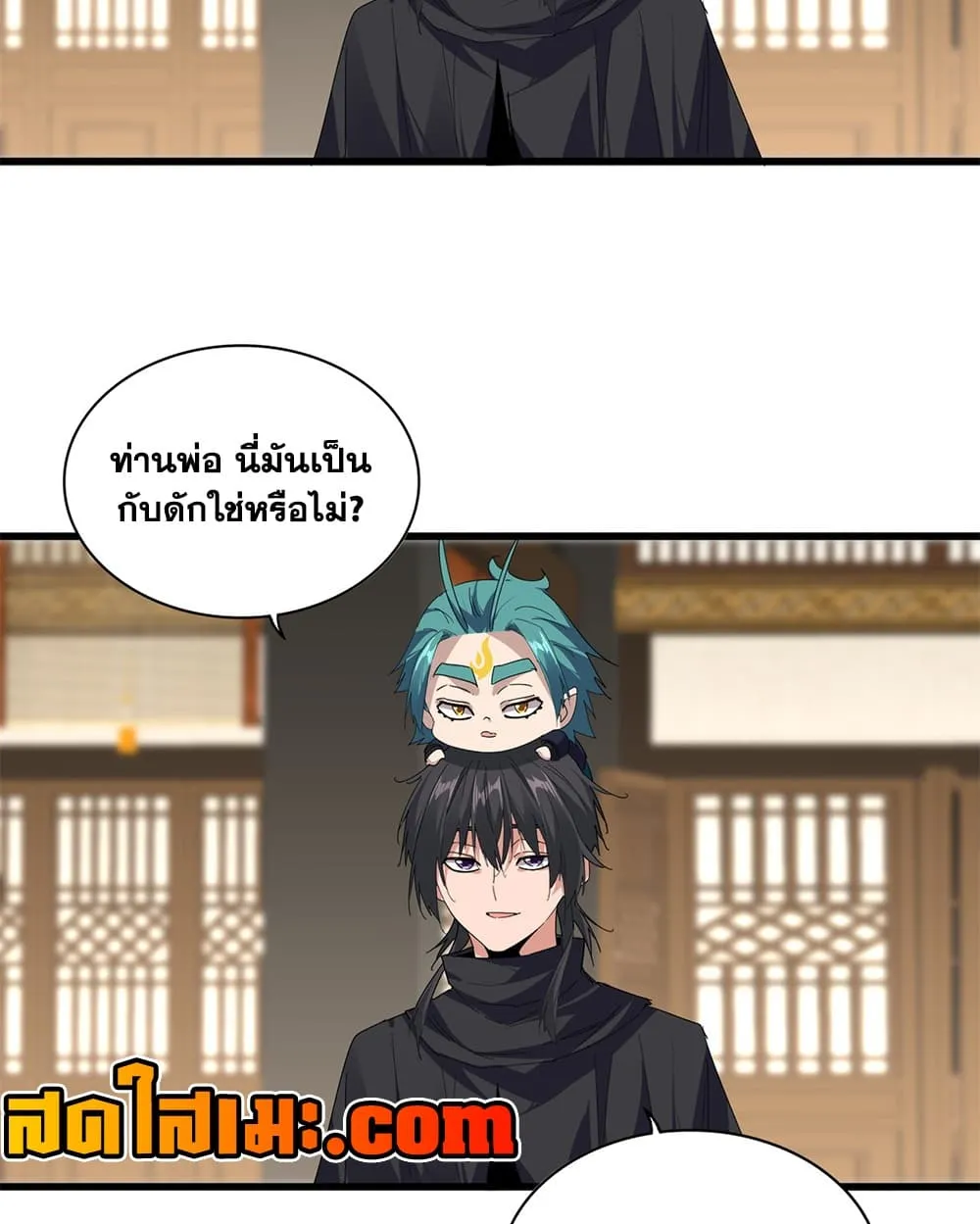 Magic Emperor ราชาจอมเวทย์ ตอนที่ 900 หน้า 46