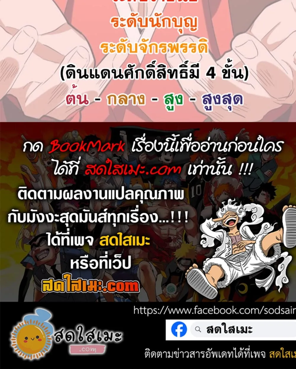 Magic Emperor ราชาจอมเวทย์ ตอนที่ 900 หน้า 60