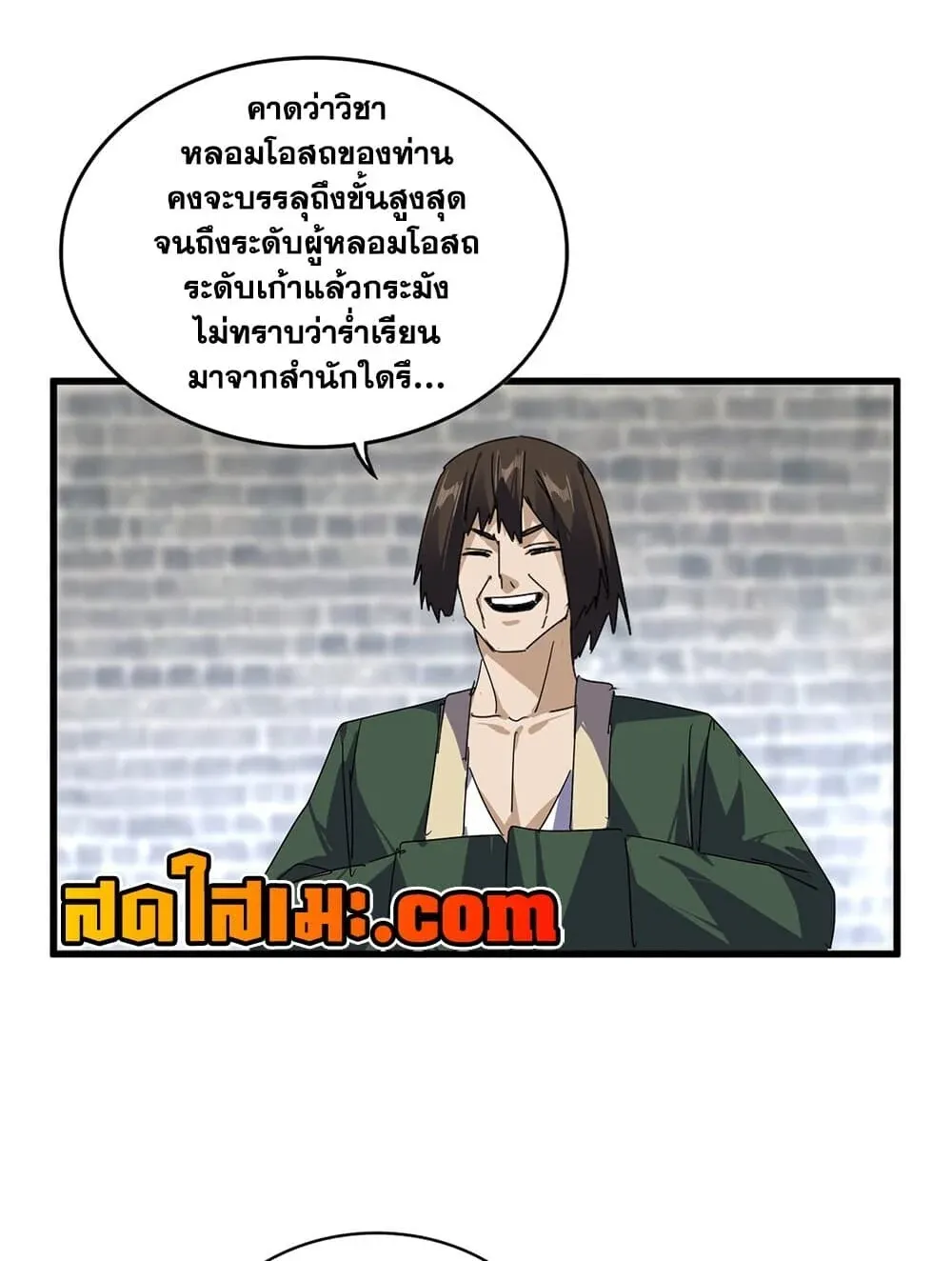 Magic Emperor ราชาจอมเวทย์ ตอนที่ 901 หน้า 27