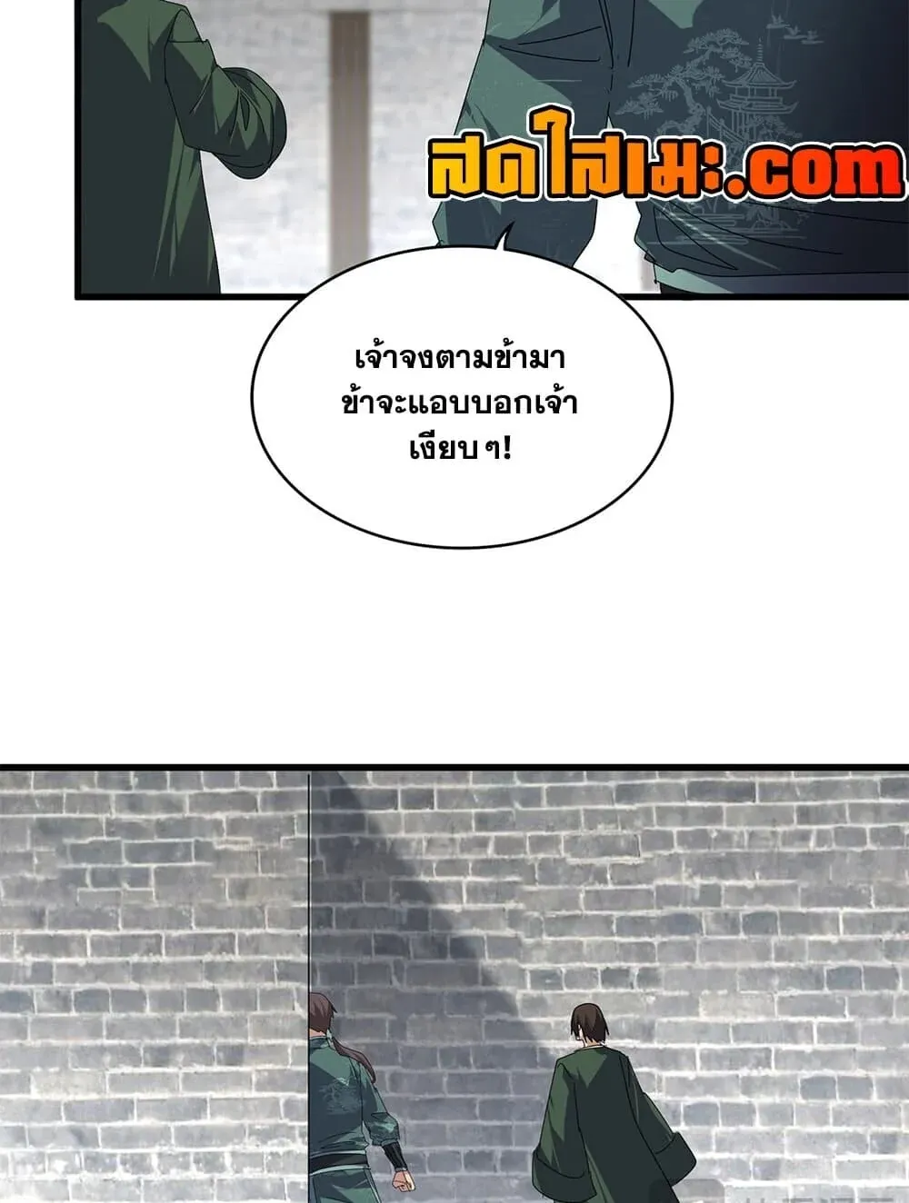 Magic Emperor ราชาจอมเวทย์ ตอนที่ 901 หน้า 32