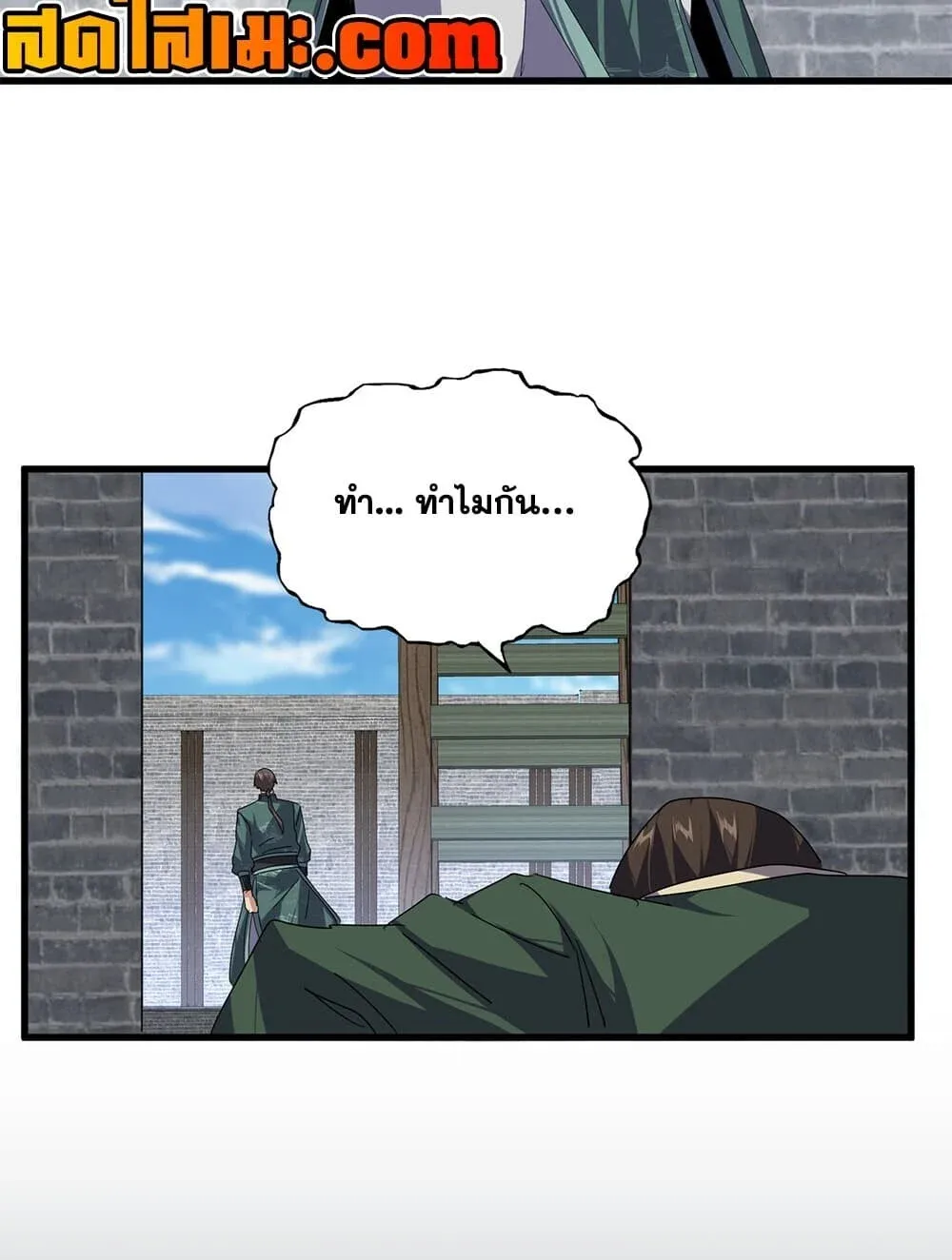 Magic Emperor ราชาจอมเวทย์ ตอนที่ 901 หน้า 35
