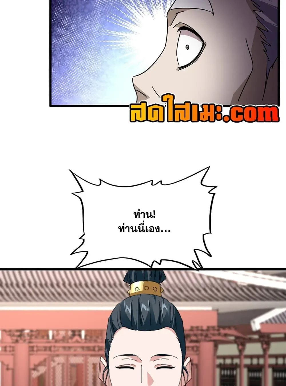 Magic Emperor ราชาจอมเวทย์ ตอนที่ 902 หน้า 48