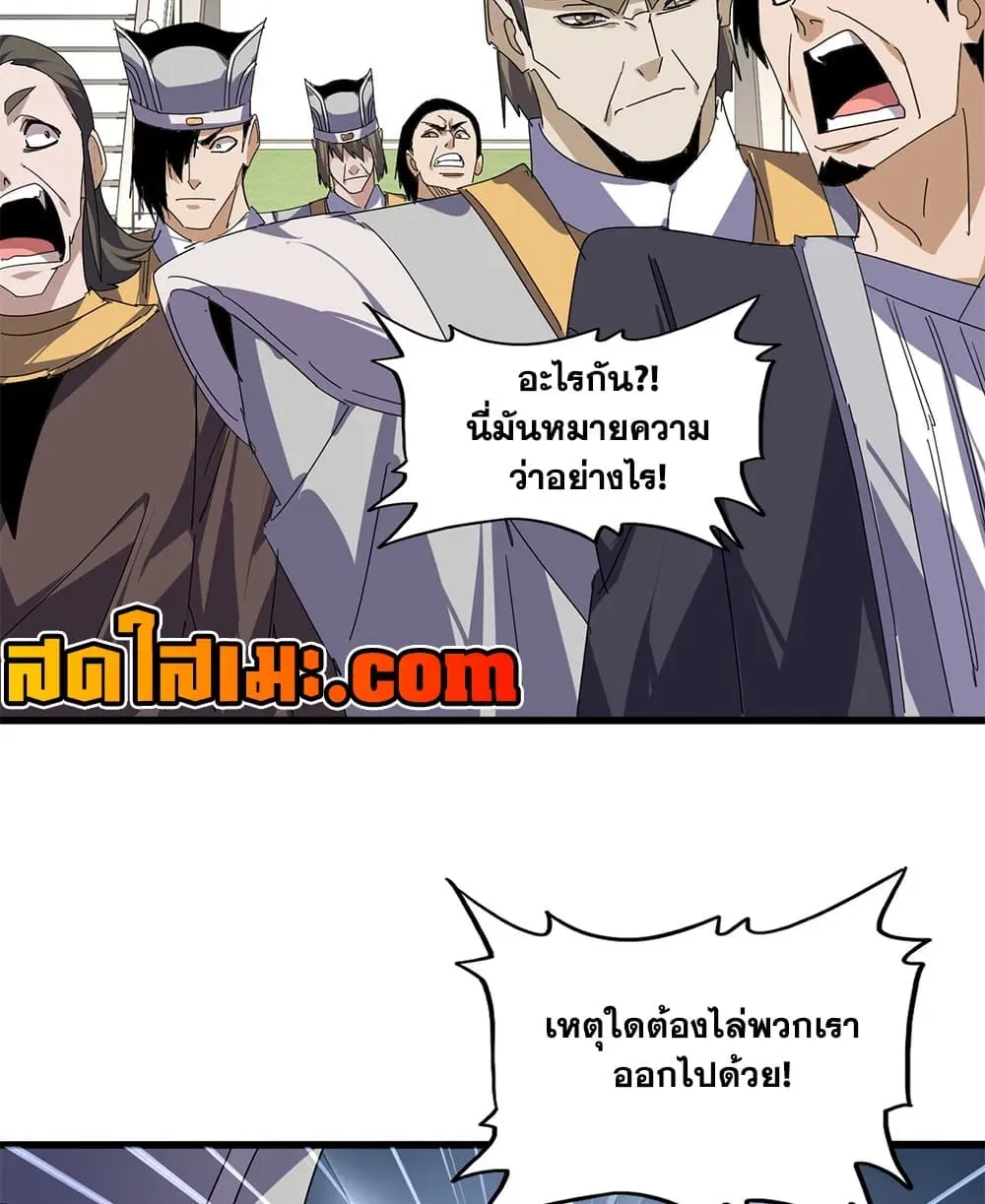 Magic Emperor ราชาจอมเวทย์ ตอนที่ 903 หน้า 30