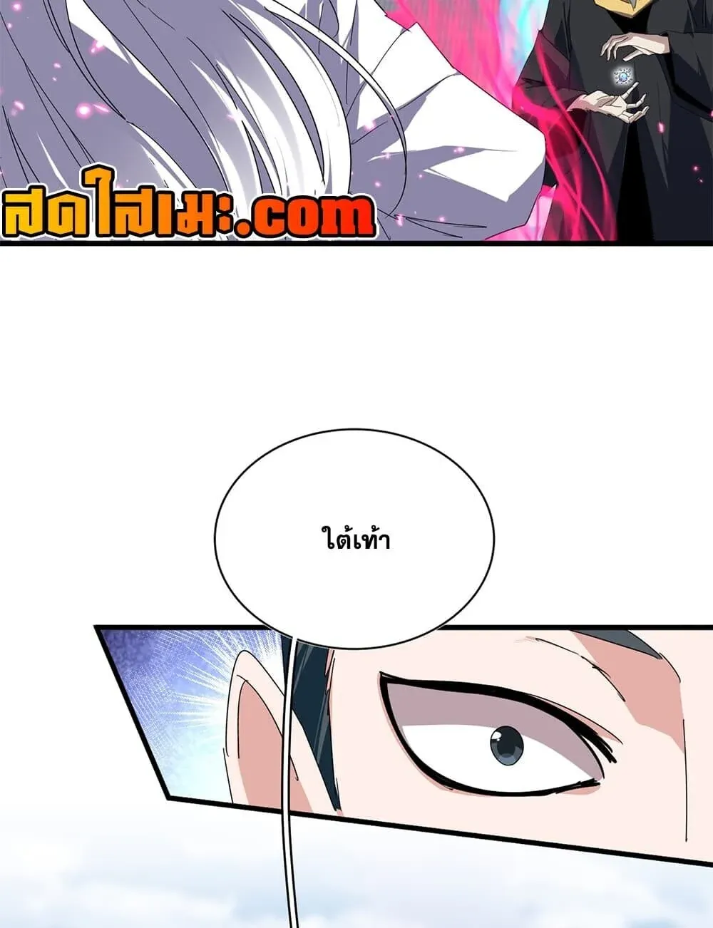 Magic Emperor ราชาจอมเวทย์ ตอนที่ 905 หน้า 28