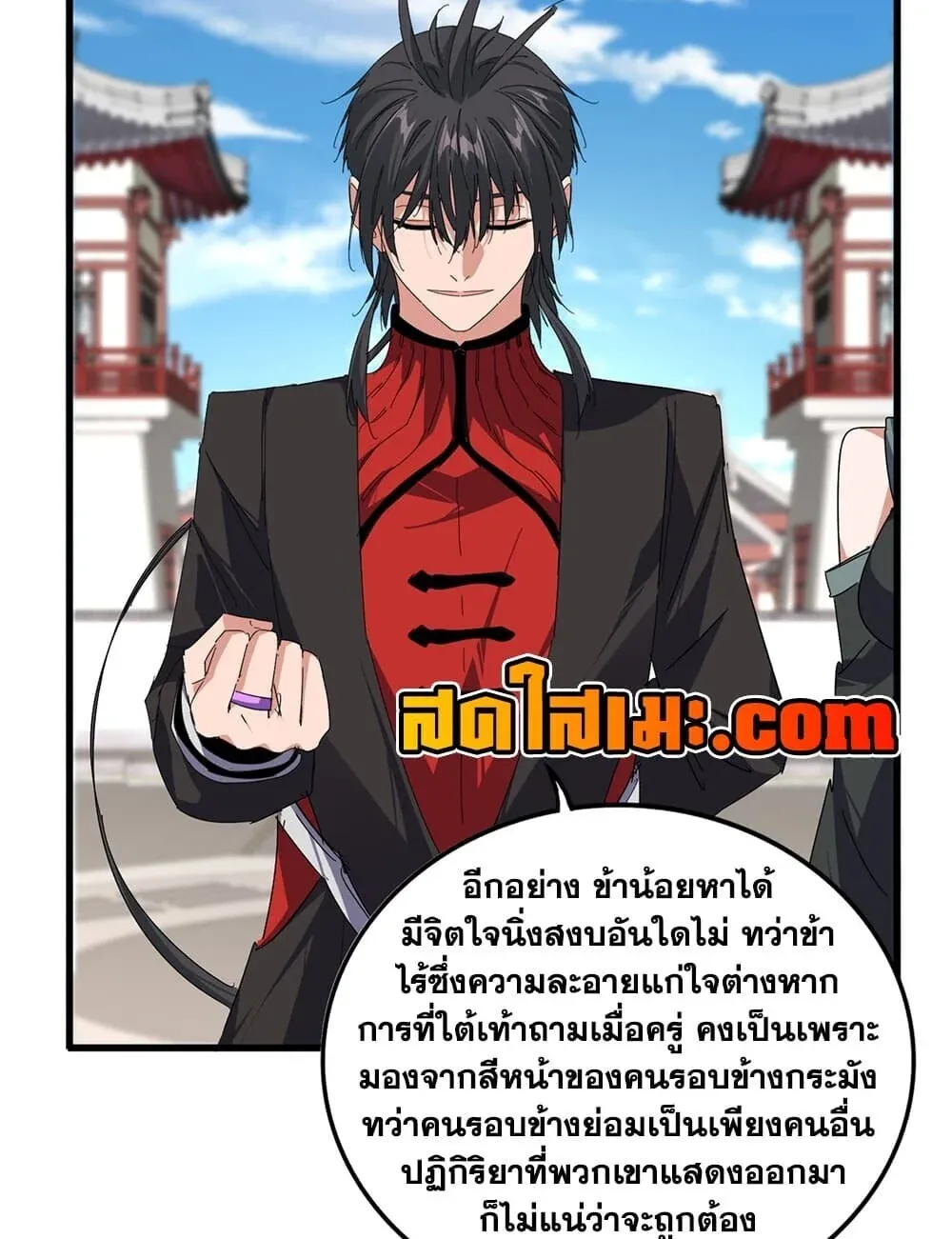 Magic Emperor ราชาจอมเวทย์ ตอนที่ 905 หน้า 47