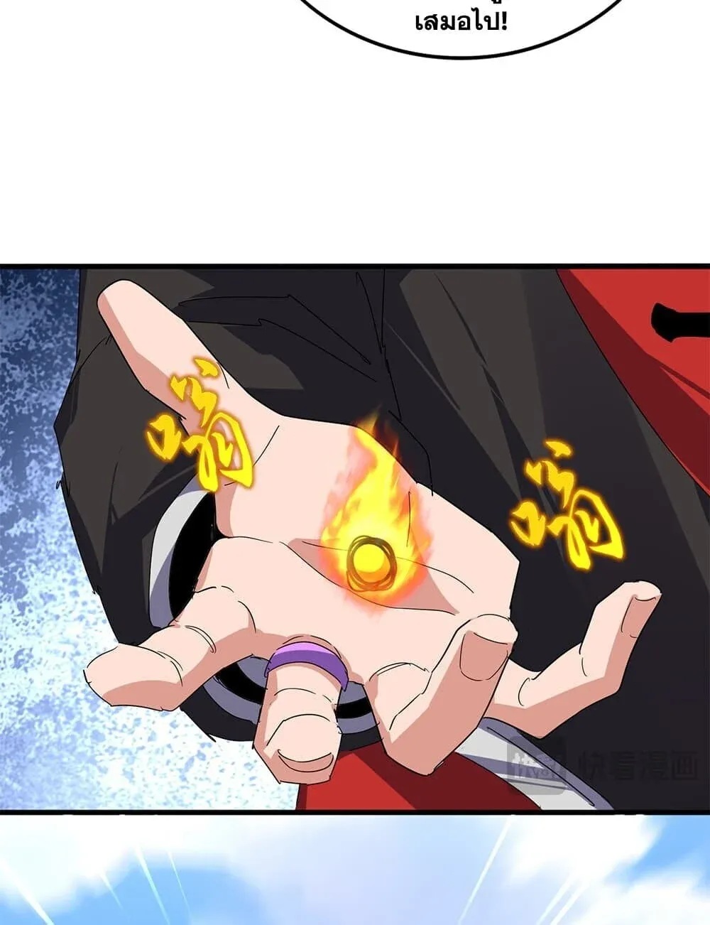 Magic Emperor ราชาจอมเวทย์ ตอนที่ 905 หน้า 48