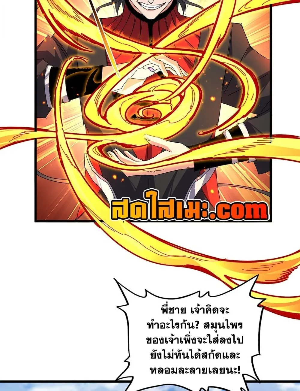 Magic Emperor ราชาจอมเวทย์ ตอนที่ 905 หน้า 5