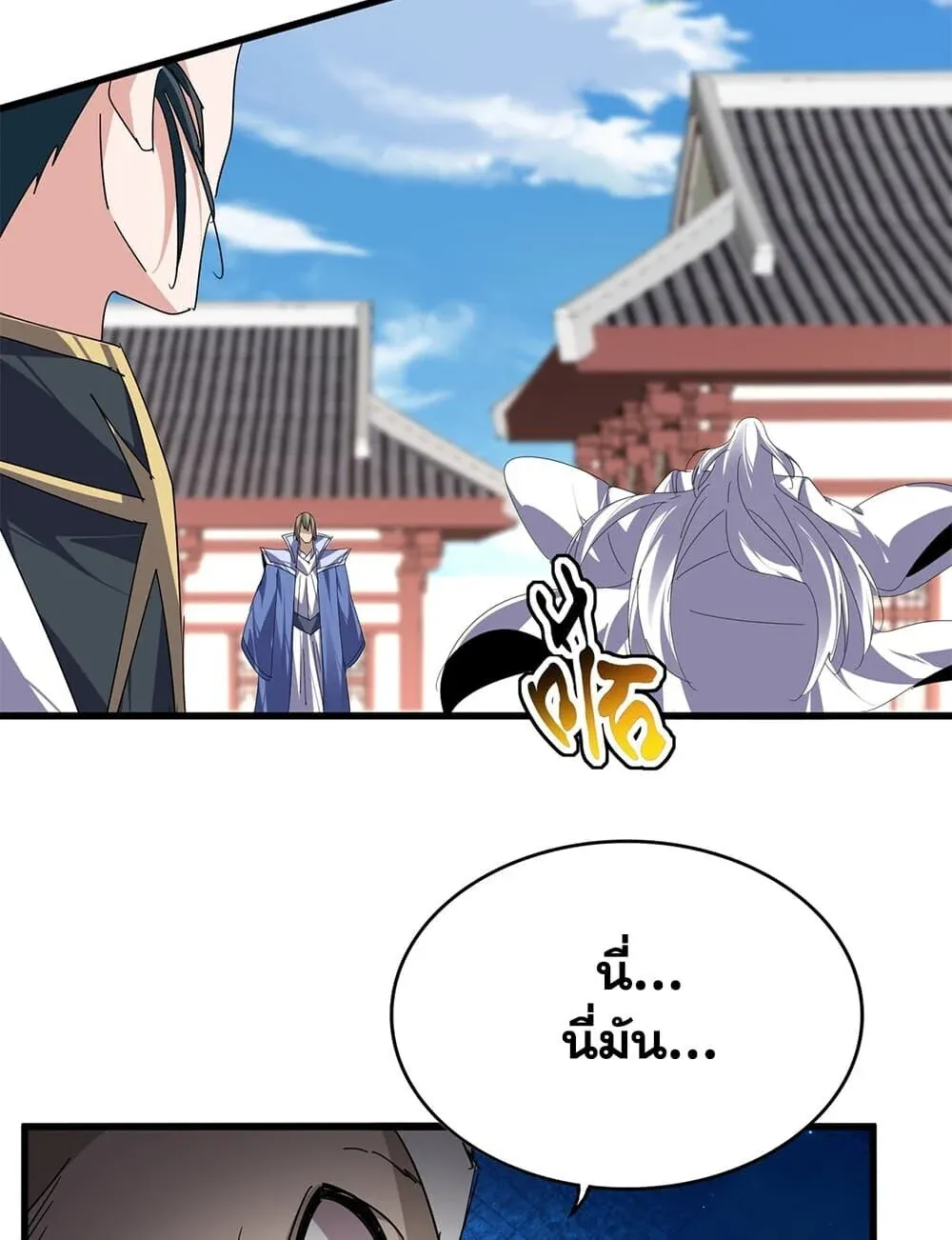 Magic Emperor ราชาจอมเวทย์ ตอนที่ 905 หน้า 53