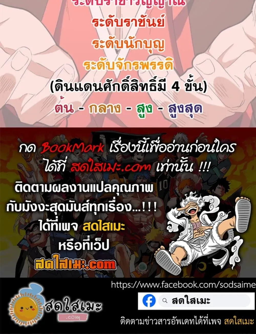 Magic Emperor ราชาจอมเวทย์ ตอนที่ 905 หน้า 60