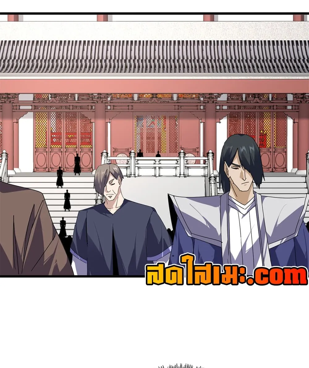 Magic Emperor ราชาจอมเวทย์ ตอนที่ 907 หน้า 51