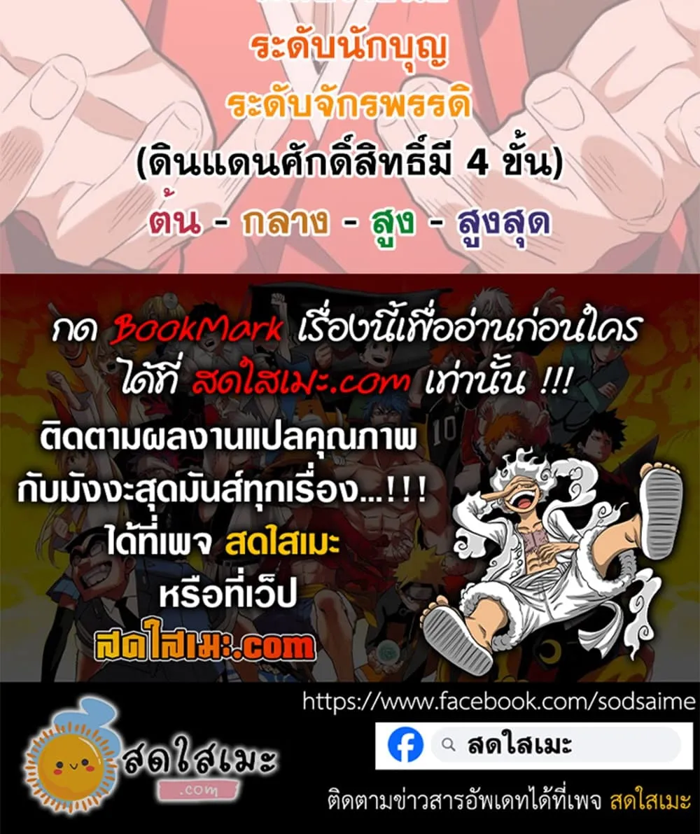 Magic Emperor ราชาจอมเวทย์ ตอนที่ 907 หน้า 60