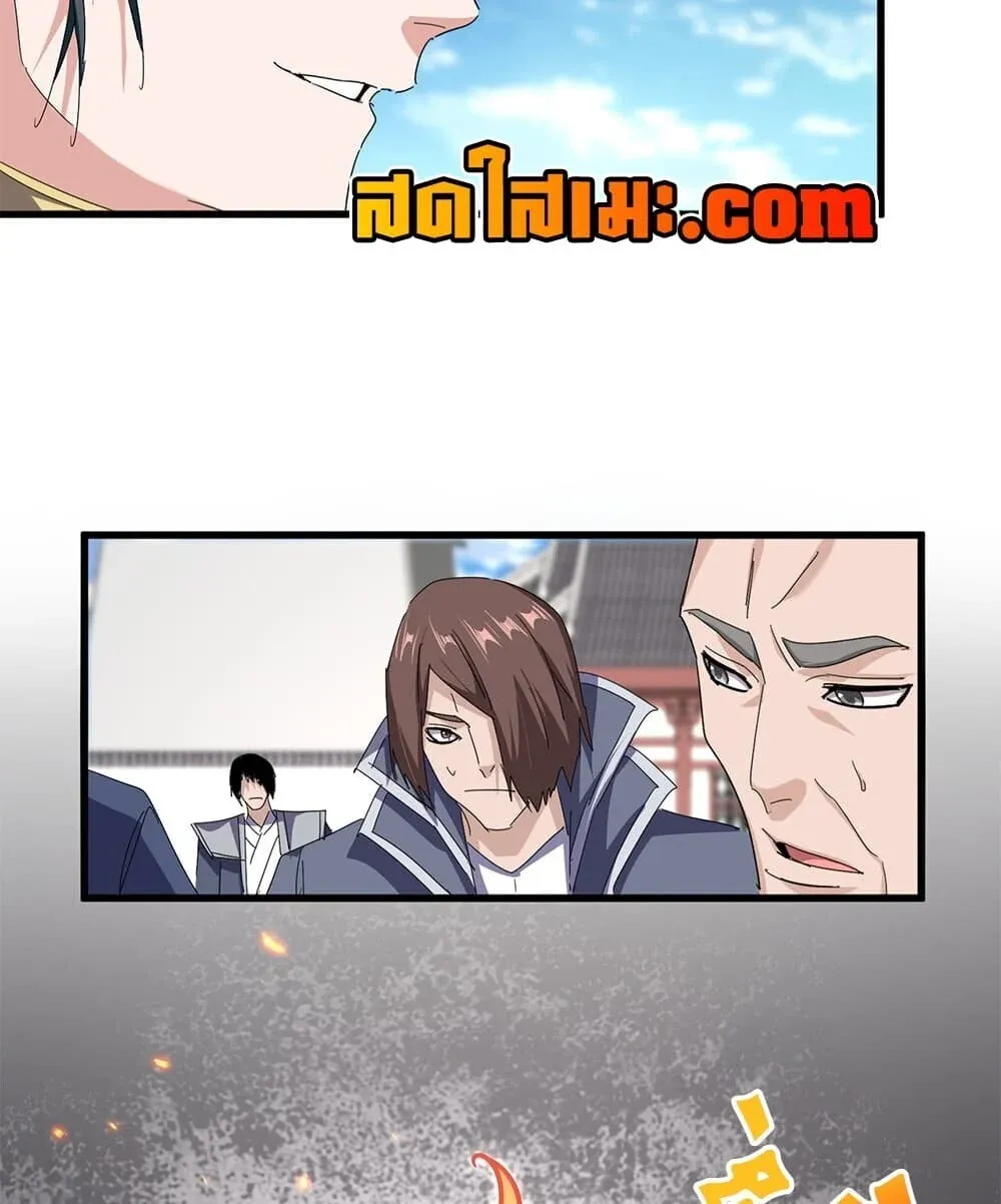 Magic Emperor ราชาจอมเวทย์ ตอนที่ 908 หน้า 39