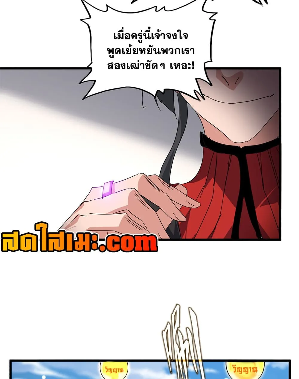 Magic Emperor ราชาจอมเวทย์ ตอนที่ 909 หน้า 25